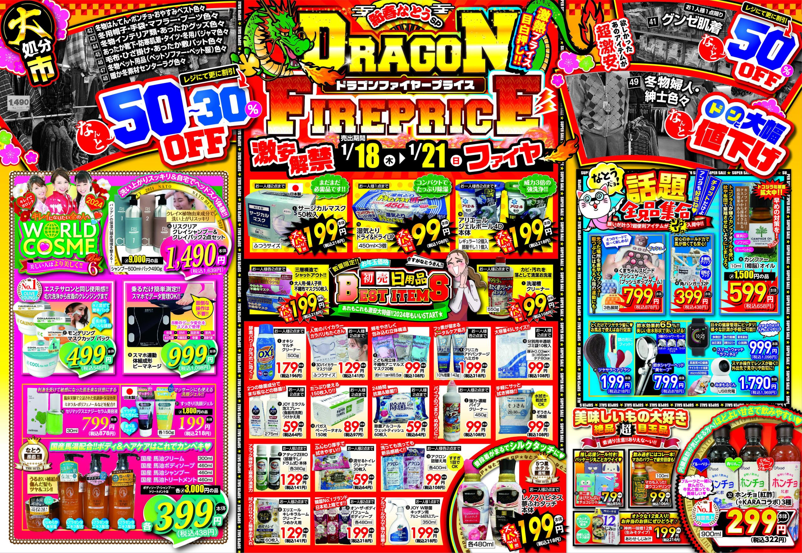 もふ⭐同梱100円引✱プロフお得情報あり リクエスト 10点 まとめ商品 記録用 | あひるのブログ