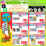キャラクター祭り後半戦